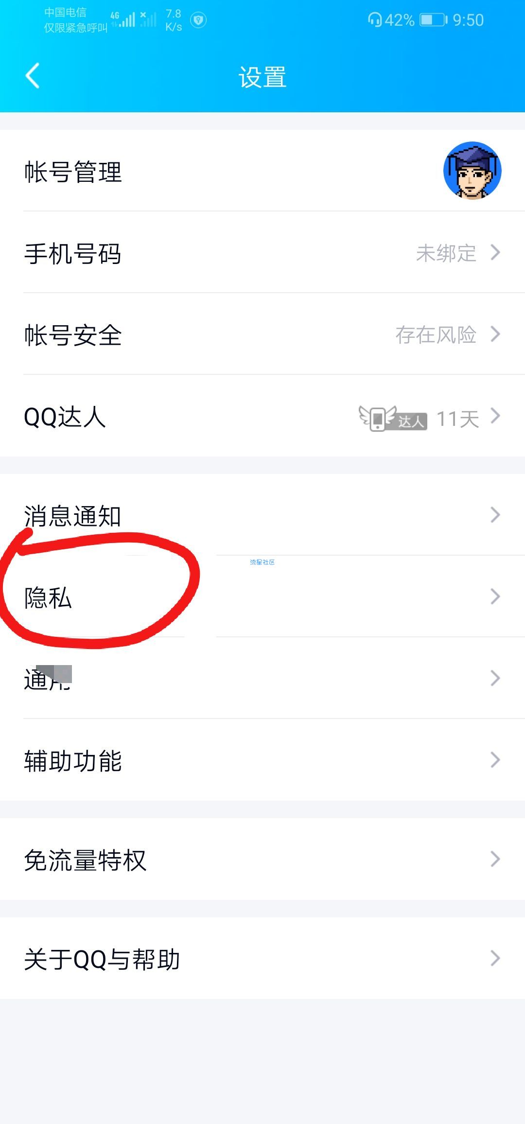 【教程】qq自定义在线状态