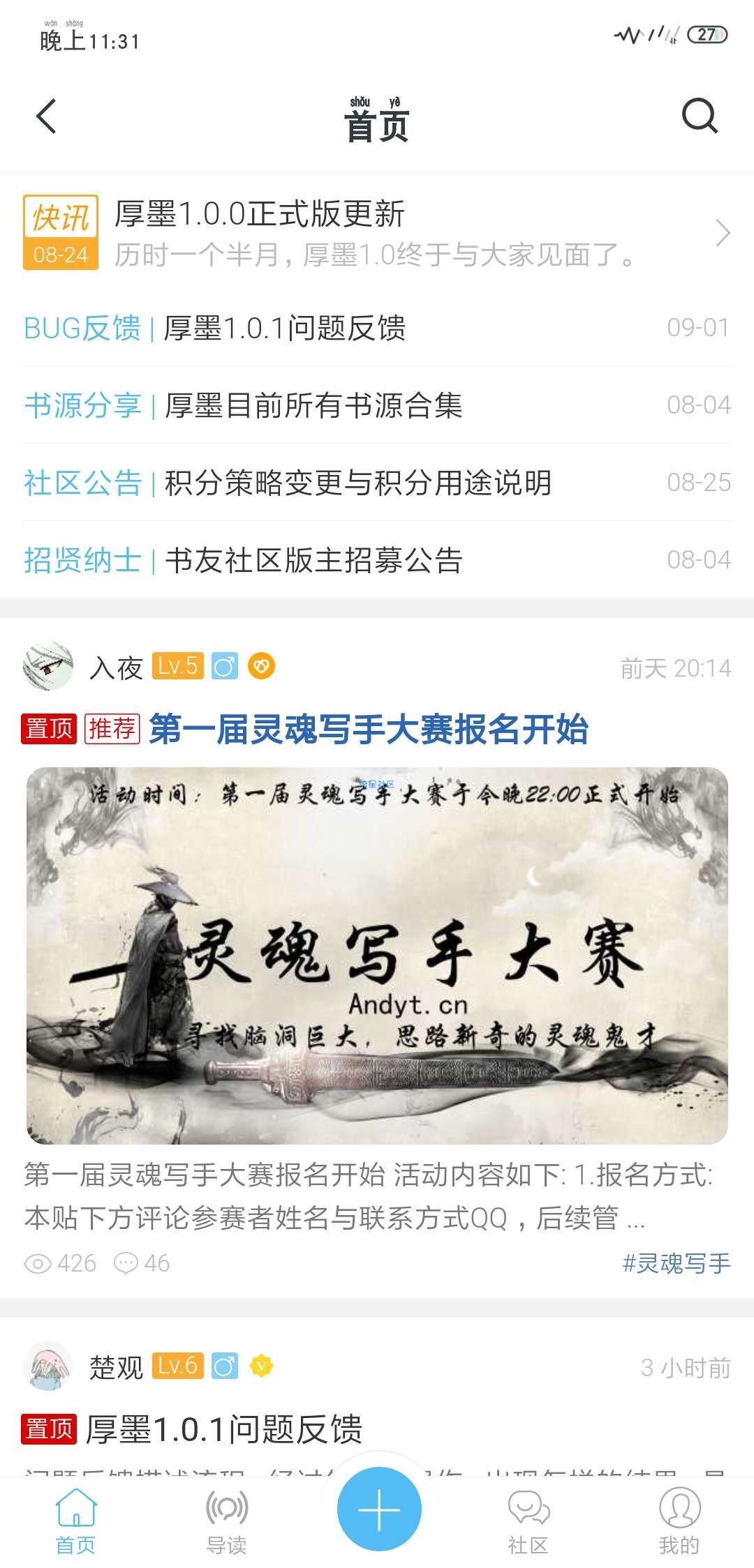 【分享】厚墨
极简设计，纯粹阅读。无广告，无推送。