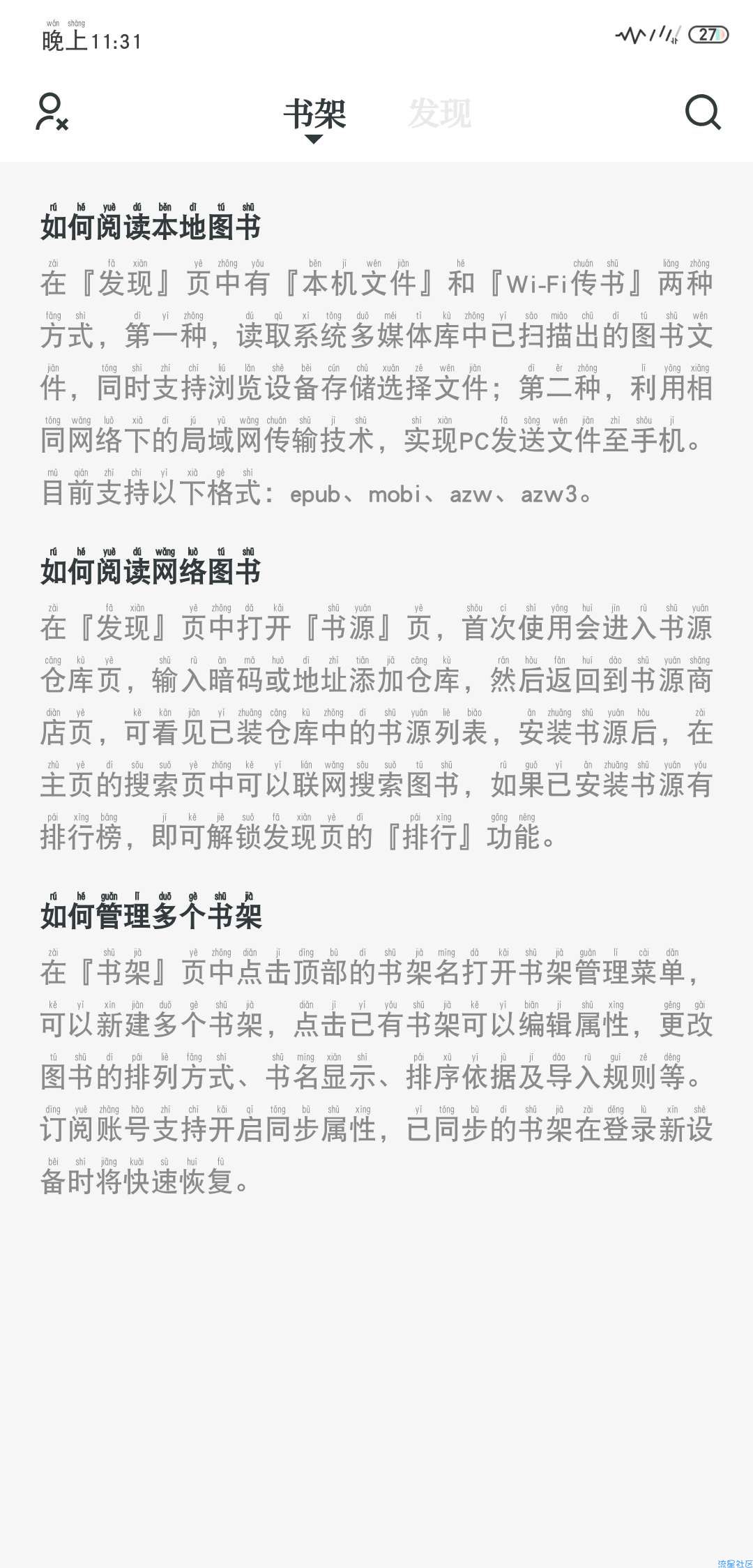 【分享】厚墨
极简设计，纯粹阅读。无广告，无推送。