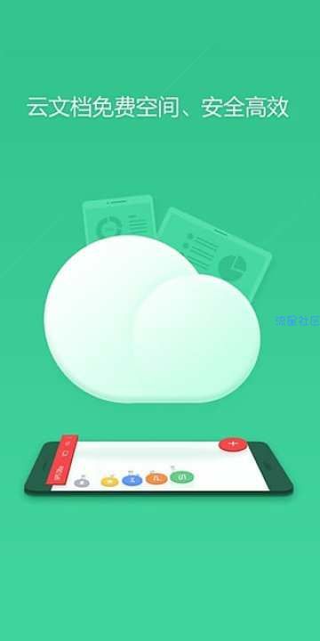 【软件分享】WPS Office去除收费模板