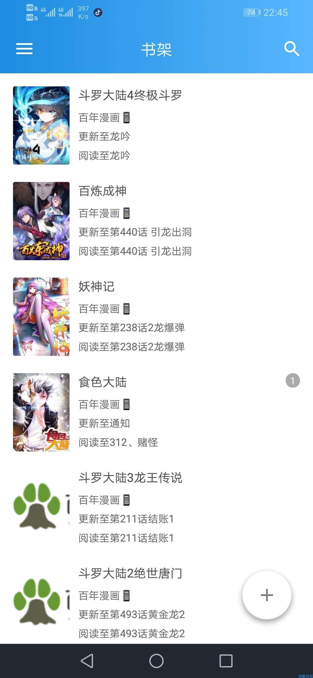 【软件分享】高达272个图源[暂时]的漫画软件：异次元1.7.2