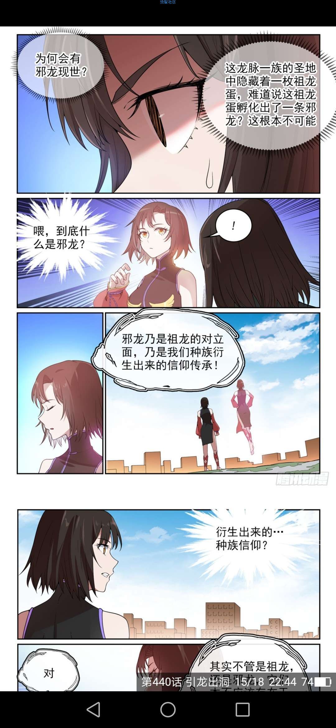 【软件分享】高达272个图源[暂时]的漫画软件：异次元1.7.2