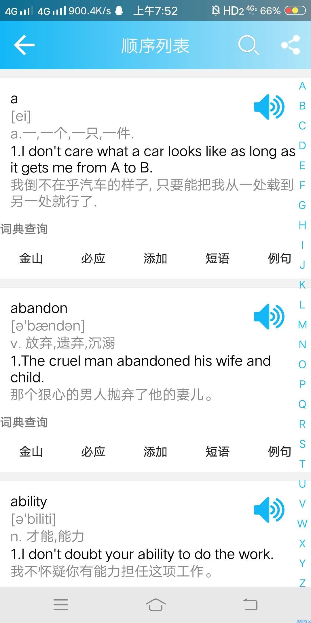 【分享】英语四级单词v9.9