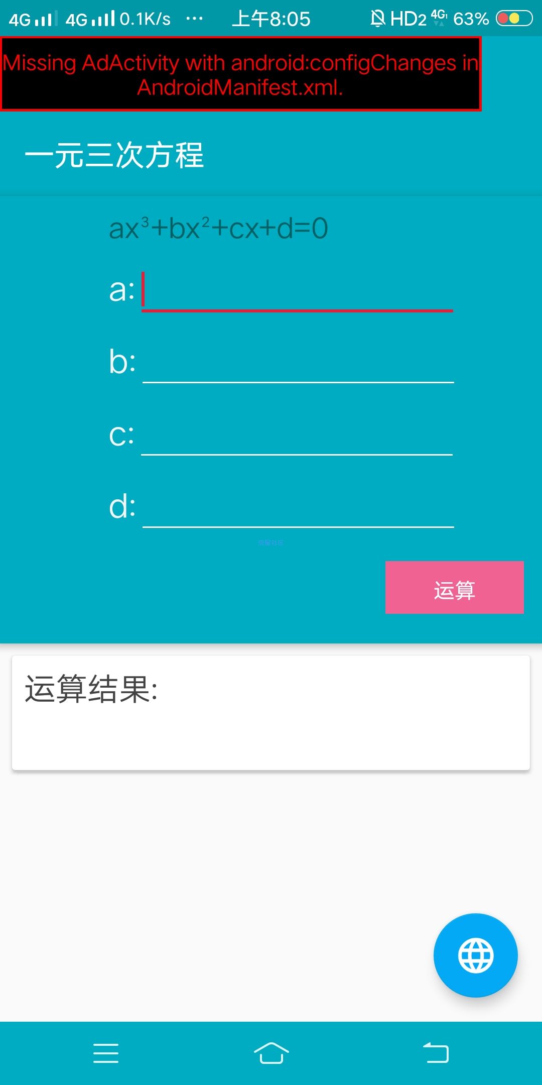 【分享】解方程计算机v6.4