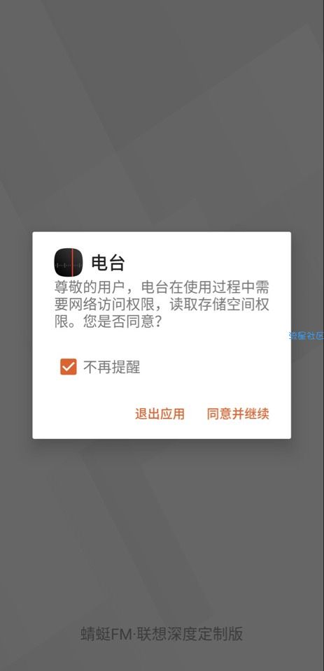 【分享】有了他 还用的着买广播器嘛；