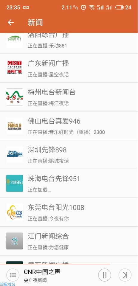 【分享】有了他 还用的着买广播器嘛；