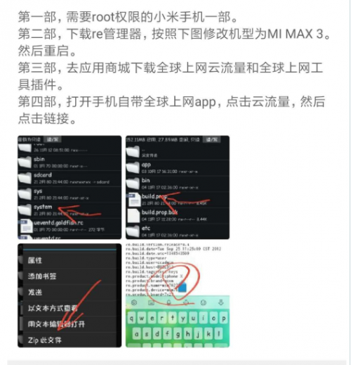 小米云流量永久使用问题贴