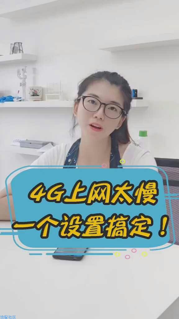 【视频教程】让你的手机上网不在被限制。