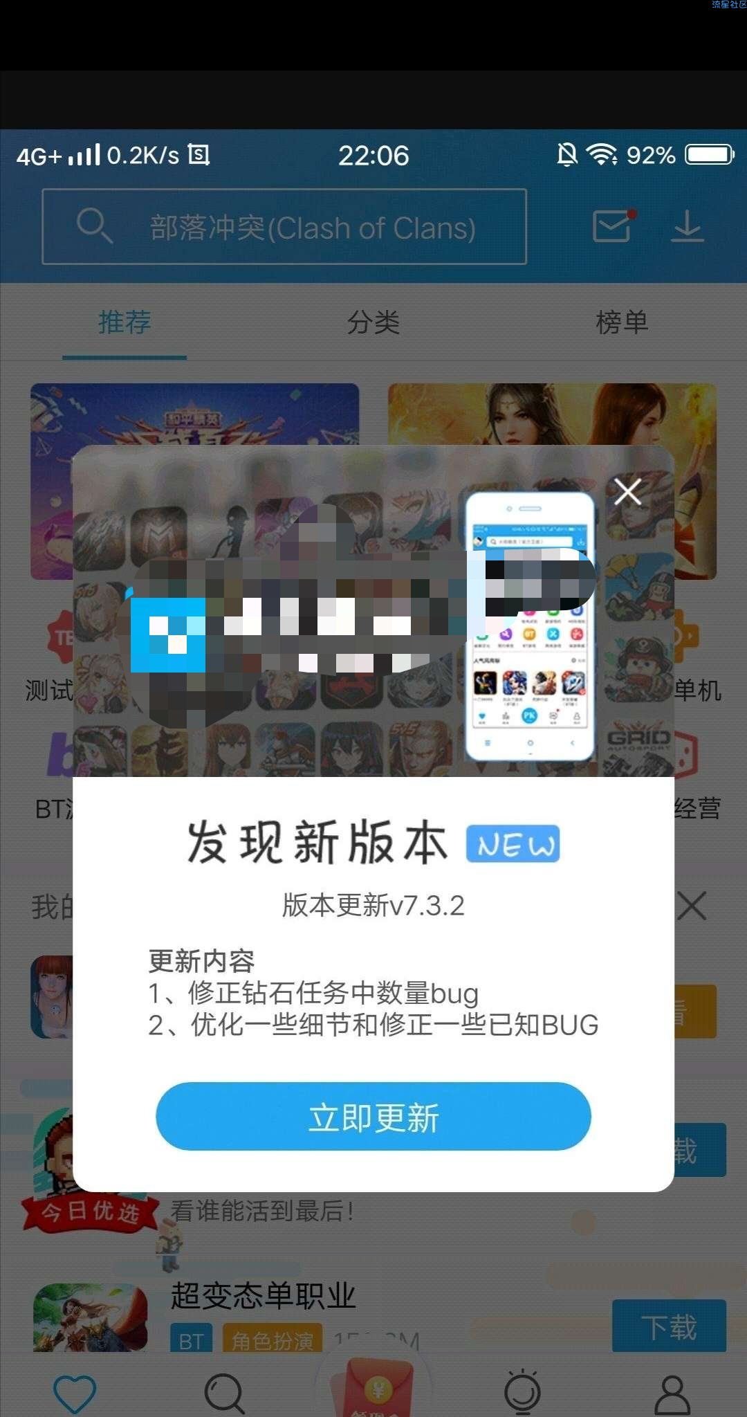 【教程】去app强制更新！
