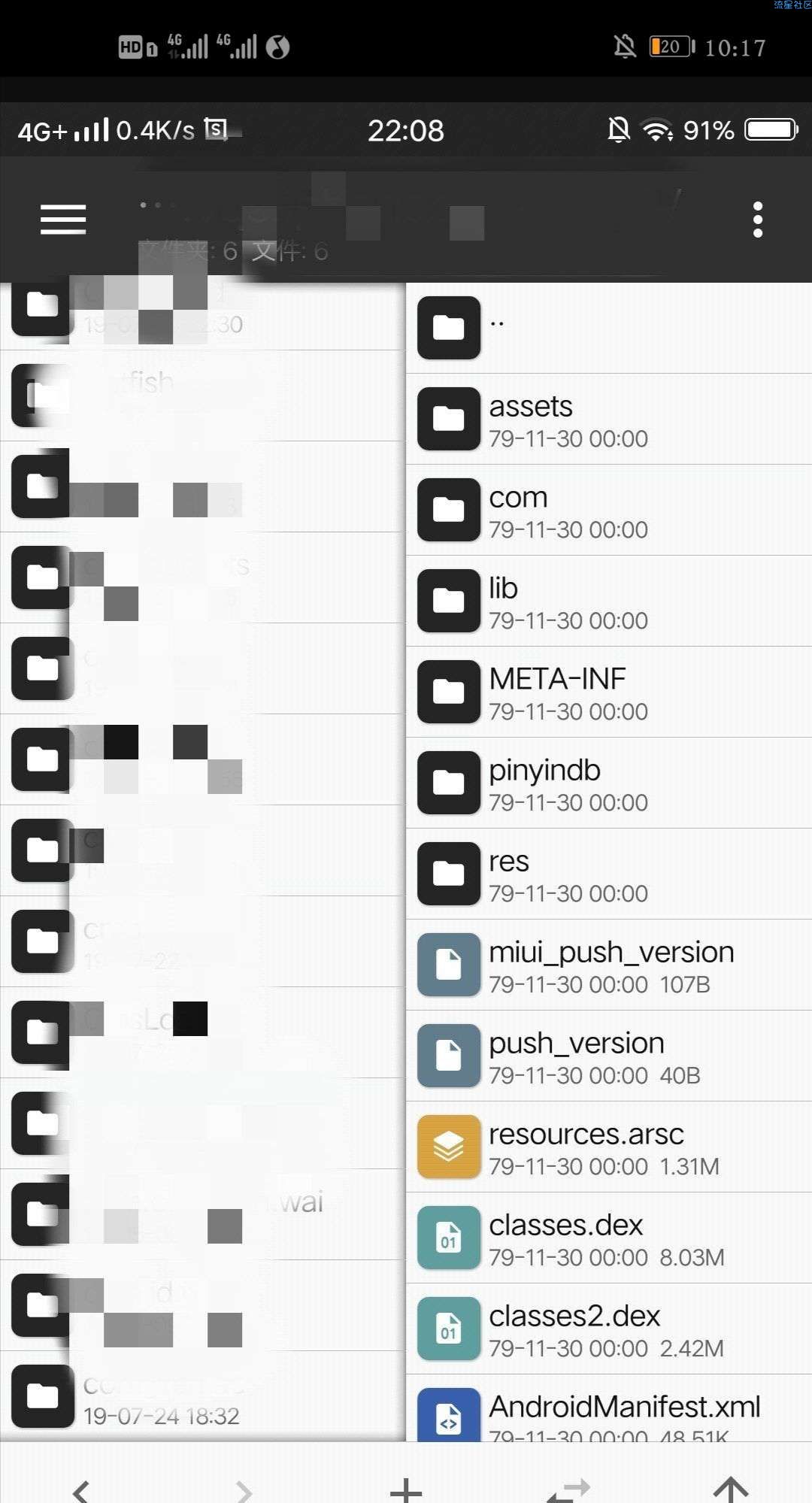 【教程】去app强制更新！