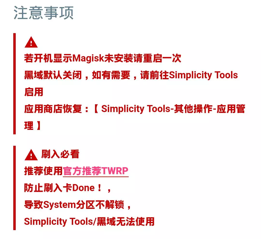 Simplicity官改​