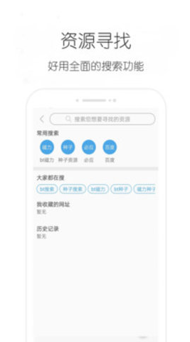 疾风bt下载器 v9.829 安卓版