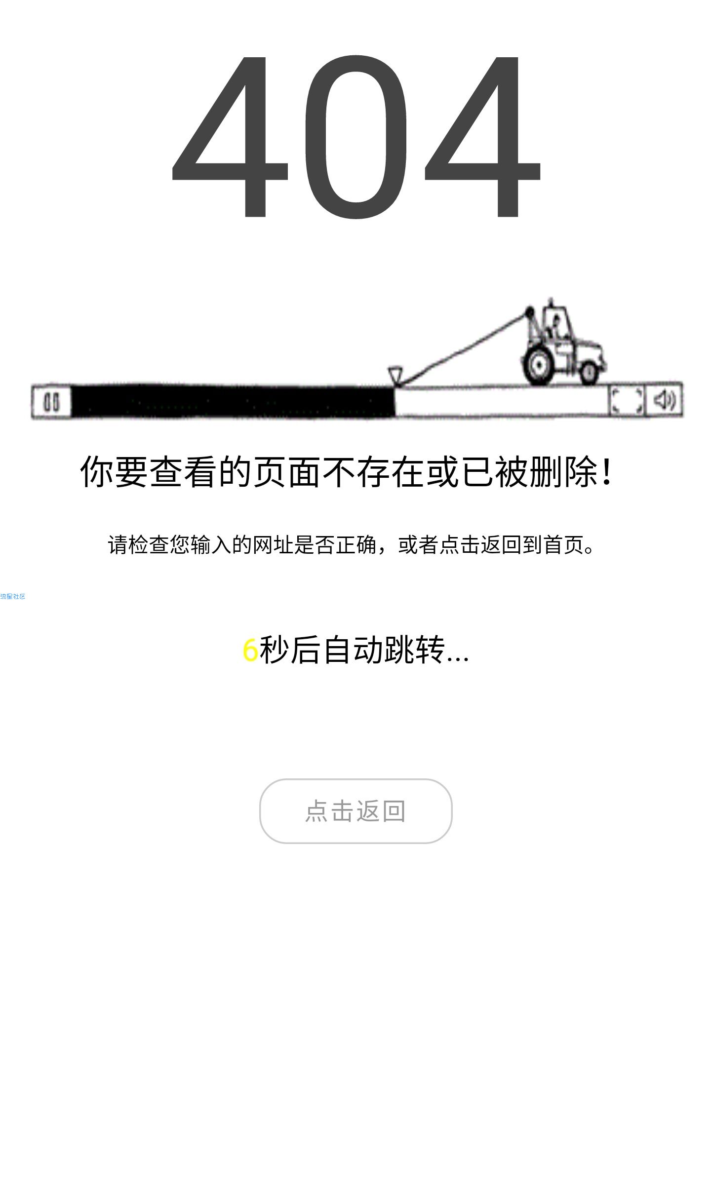 404单页 简单耐看 自动跳转到首页