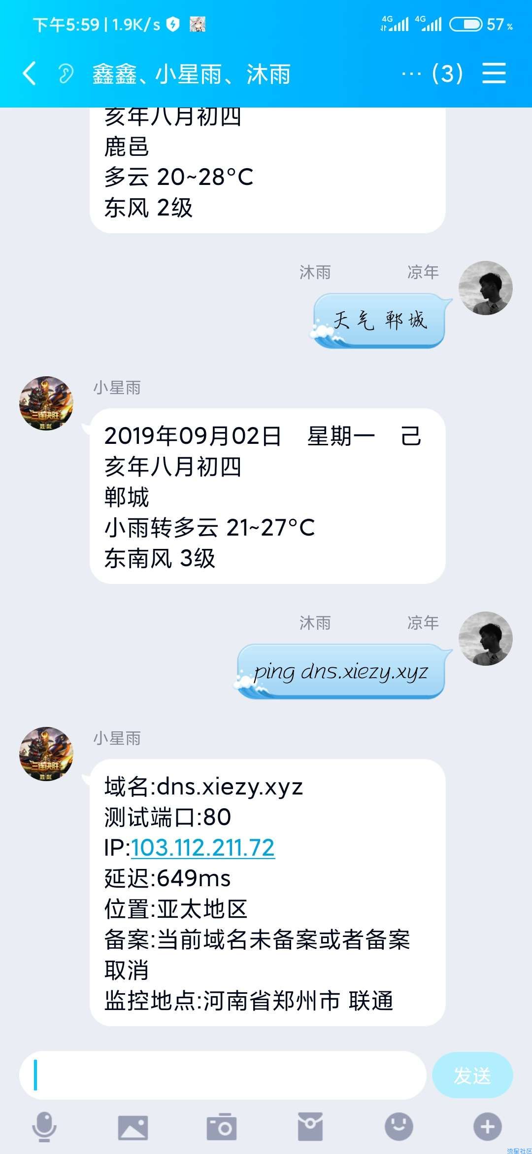 天气接口(支持部分地区)