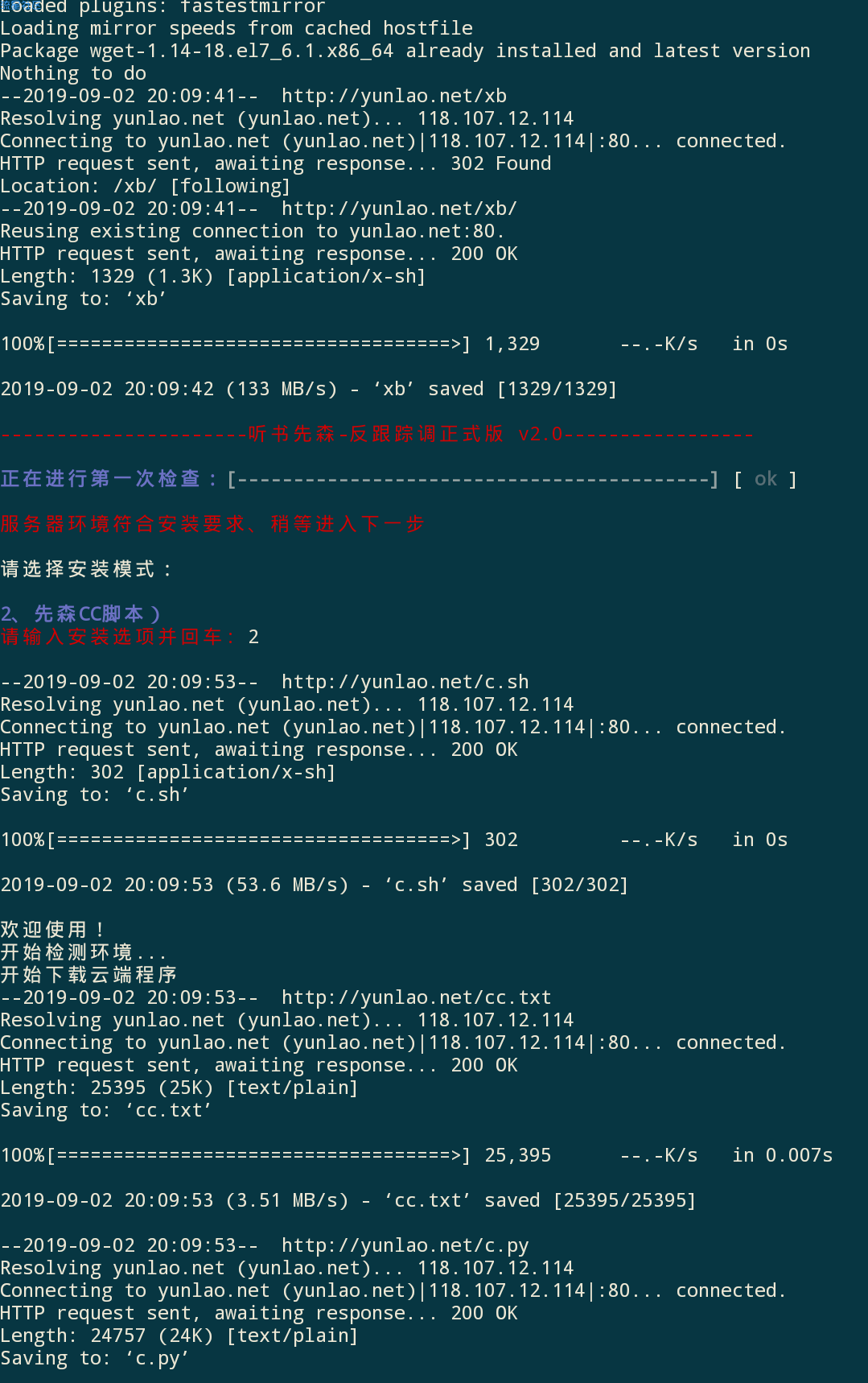 【教程】利用Linux服务器发起cc攻击