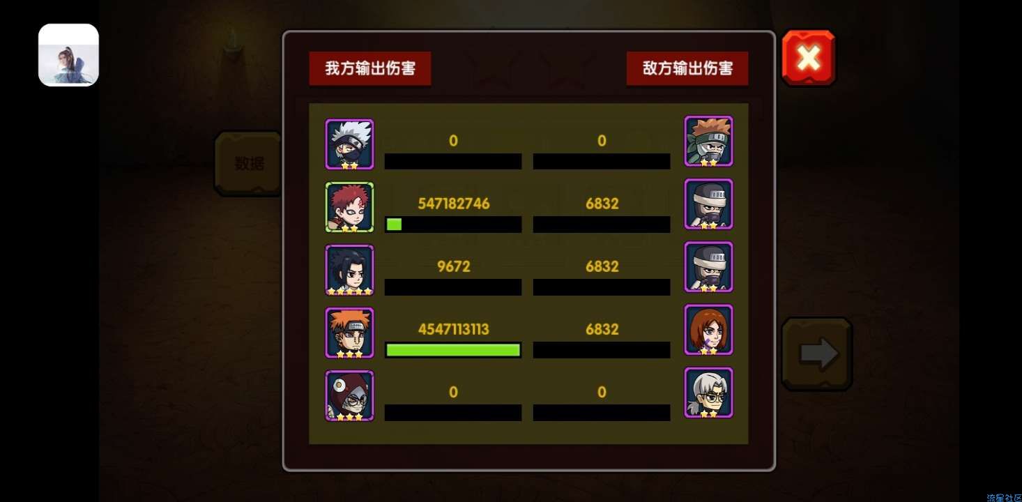究极火影风暴秒杀思路