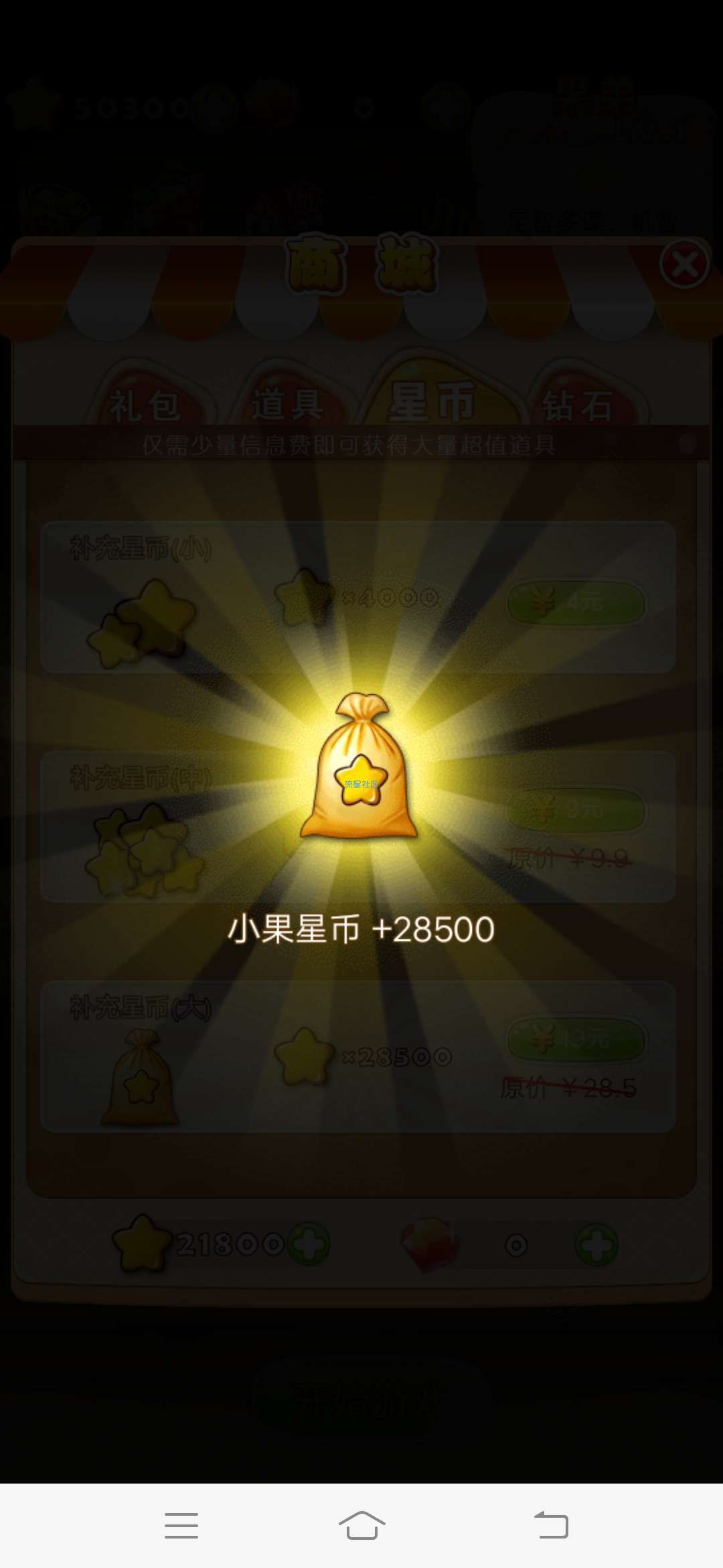 内购小游戏