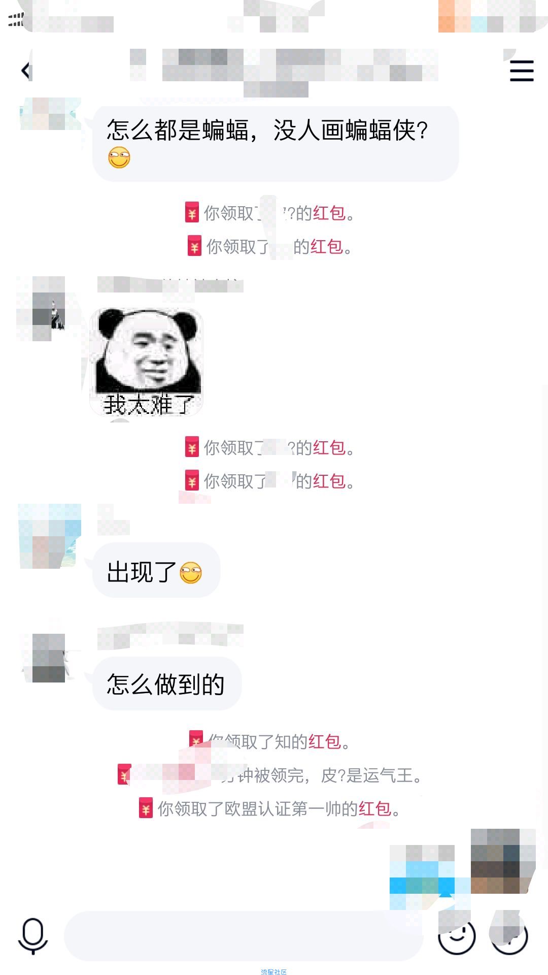 QQ画画红包骚操作
