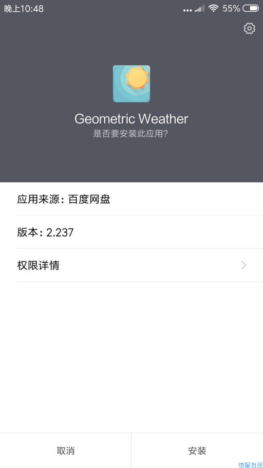 【分享】天气瞬息万变，真正的天气你知道是什么吗？