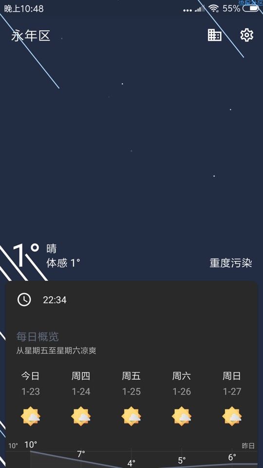 【分享】天气瞬息万变，真正的天气你知道是什么吗？
