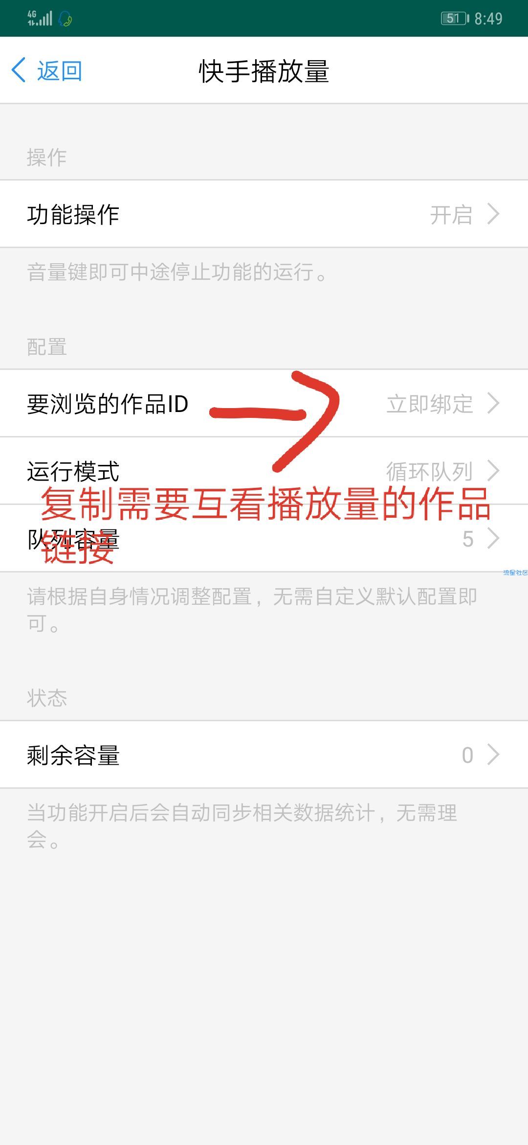 爱互粉1.2快手互粉，互评论播放双击上热门必备