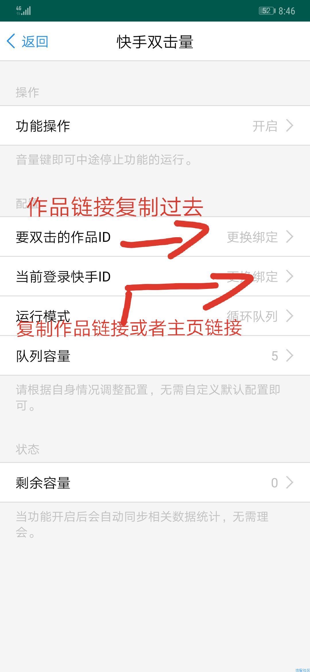 爱互粉1.2快手互粉，互评论播放双击上热门必备