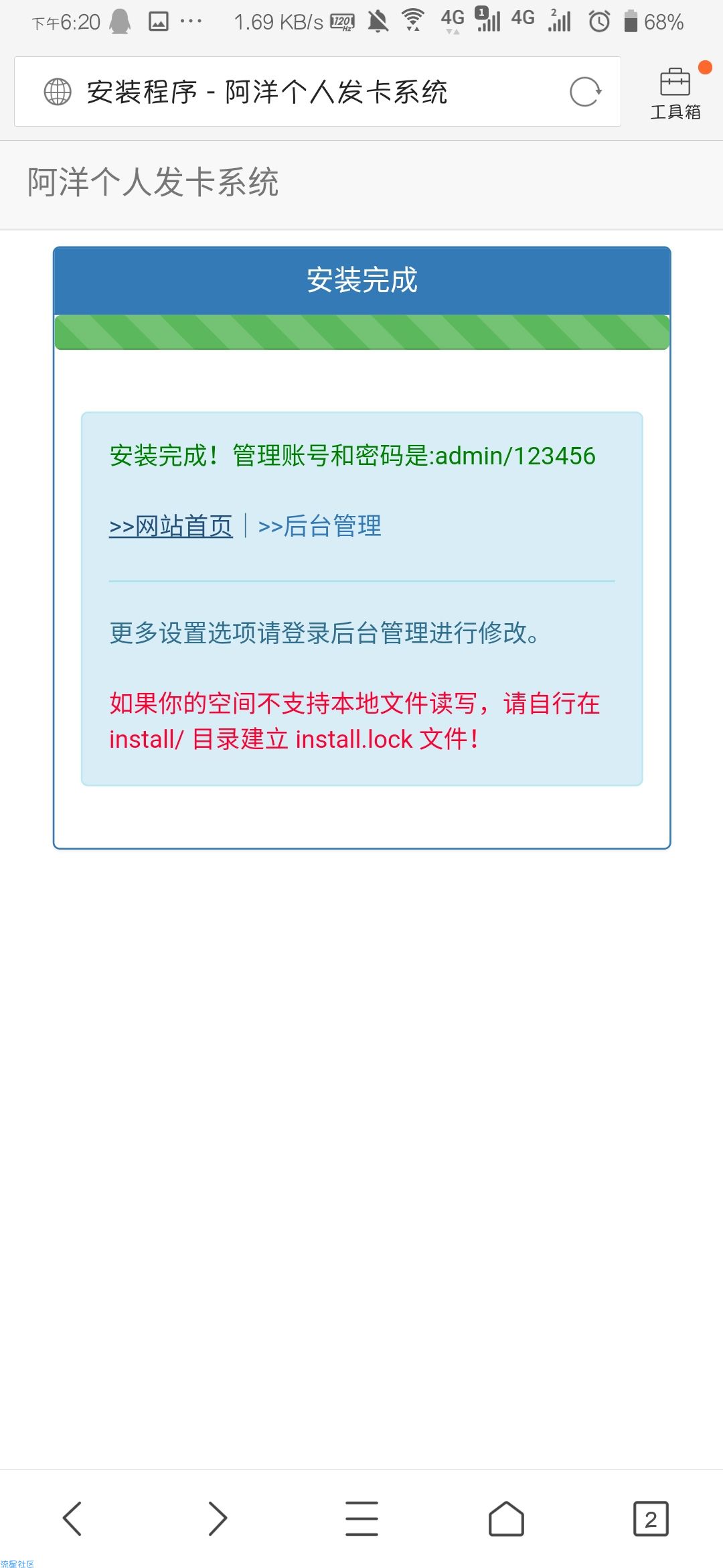 个人发卡程序搭建源码+教程