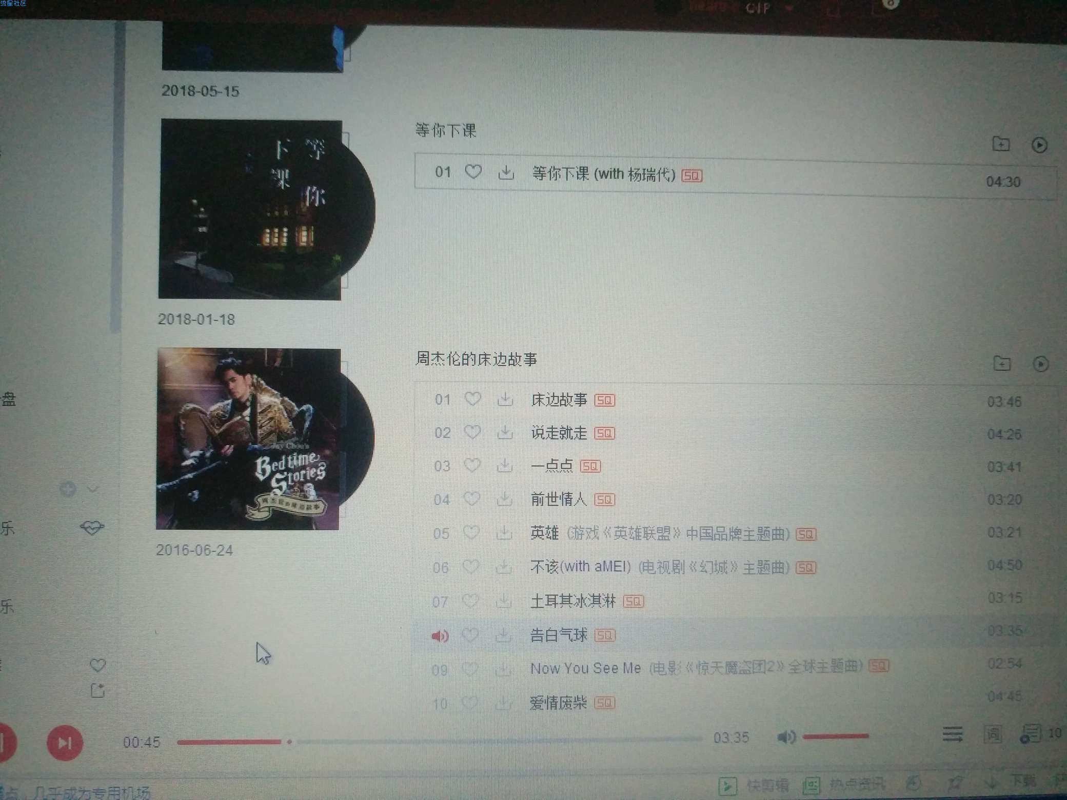 （新人搬砖）改变网易云PC端灰色歌曲