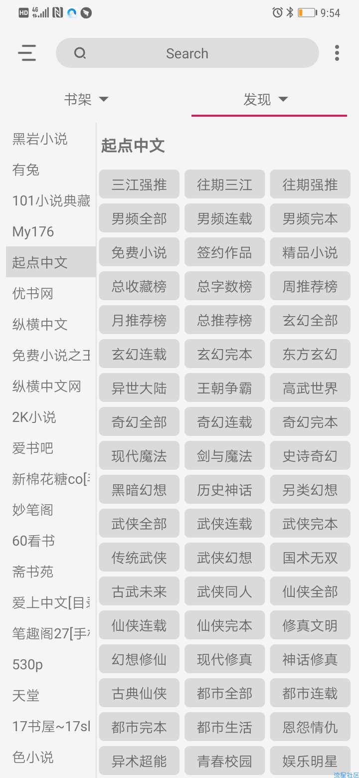 【分享】搜书v2.1 全网小说，无广告，无推送，可导入本地