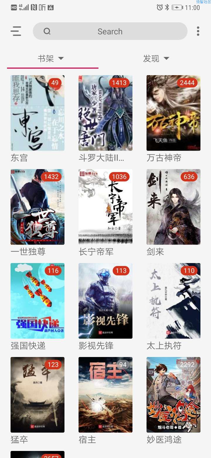 【分享】搜书v2.1 全网小说，无广告，无推送，可导入本地
