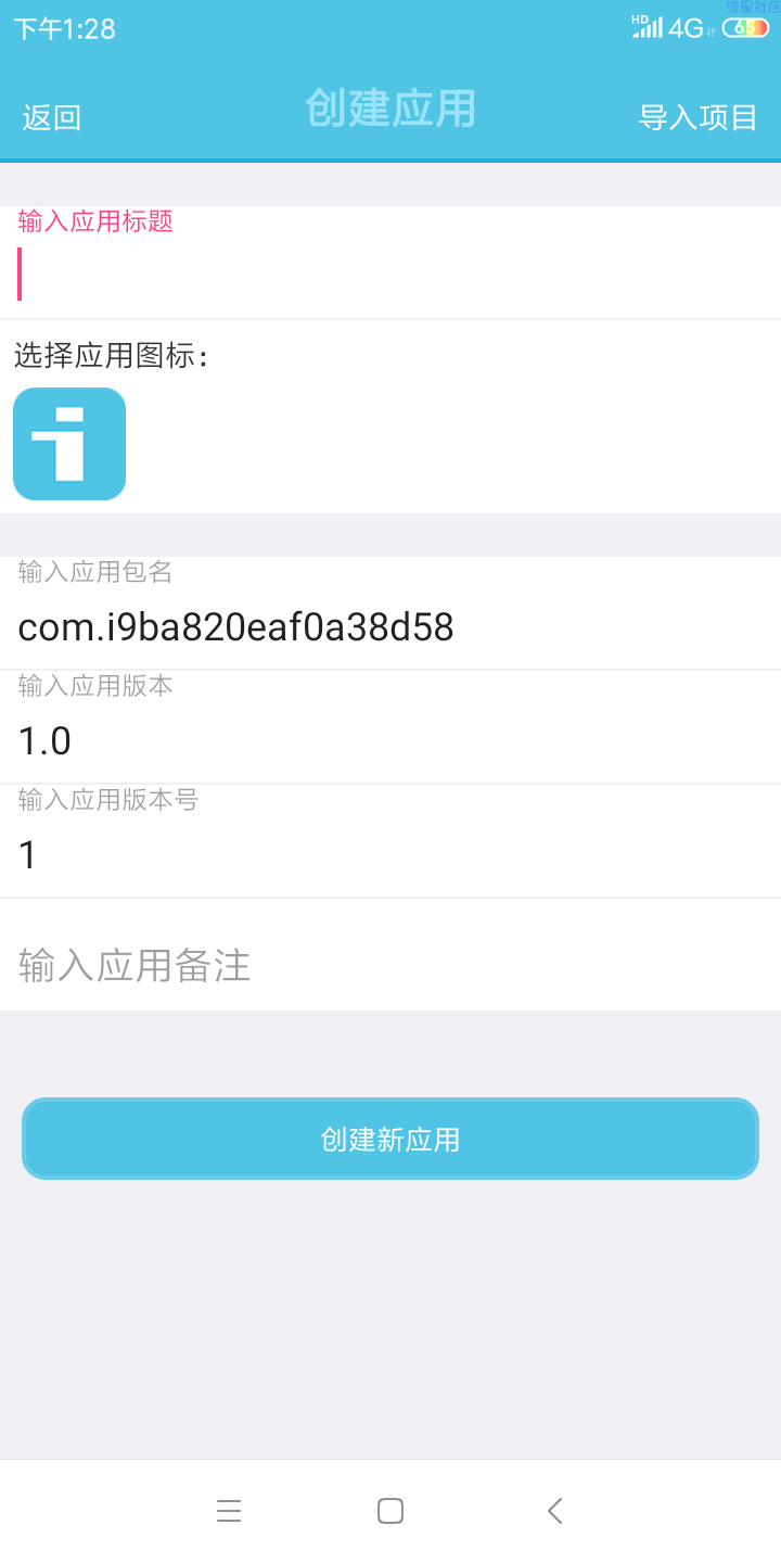 【iapp】列表之随机图片