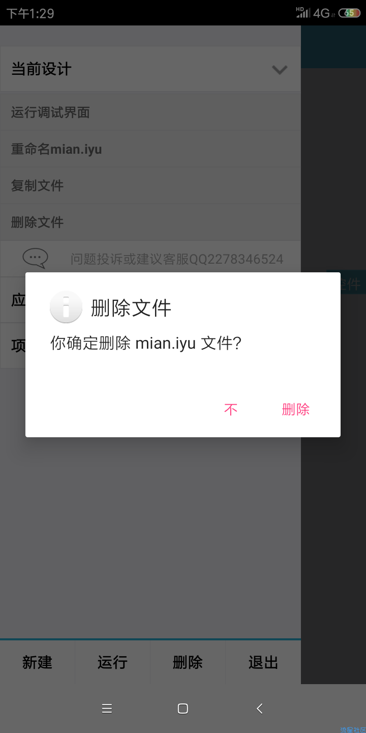 【iapp】列表之随机图片