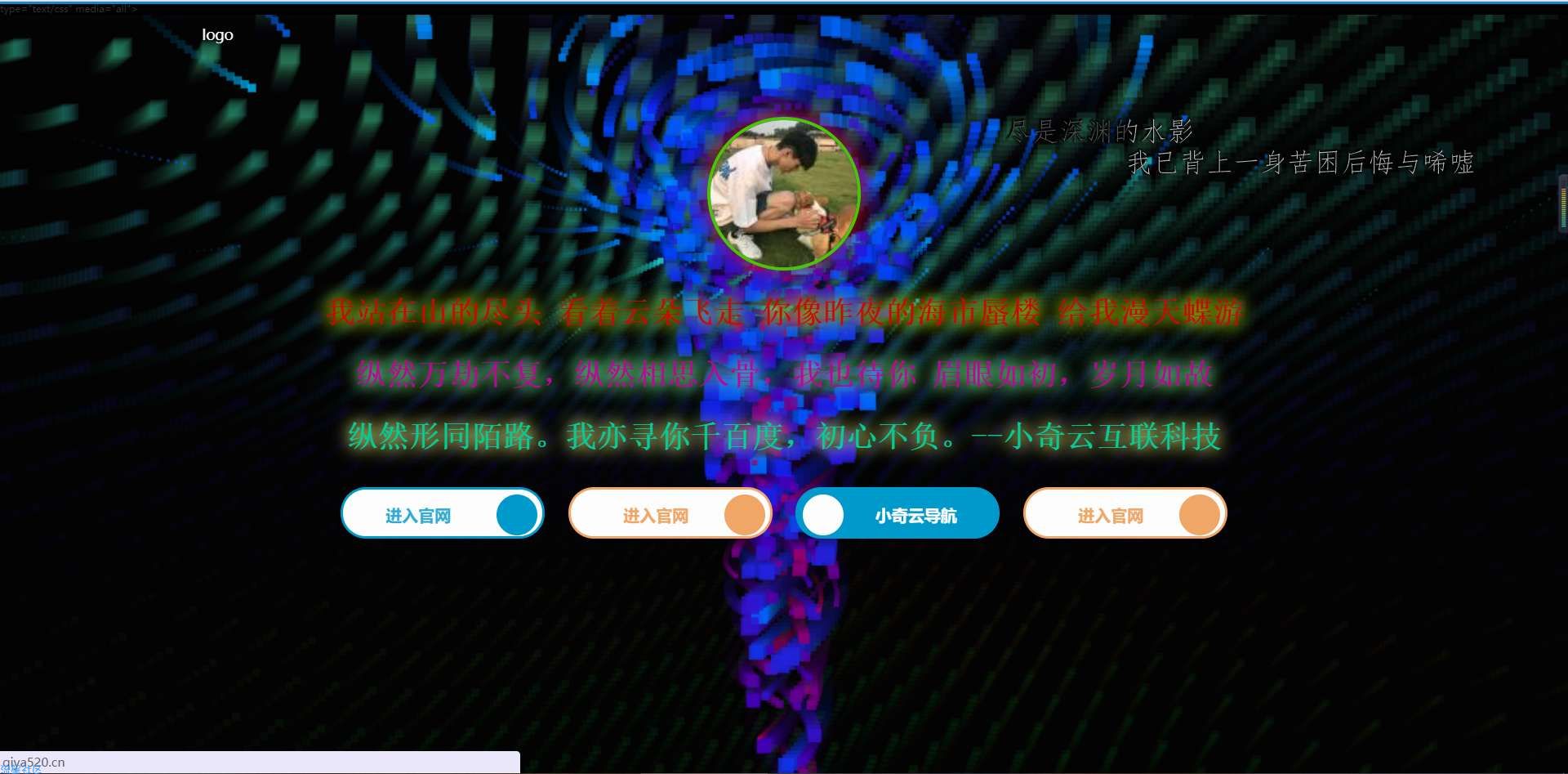 分享几款比较好看的HTML单页~