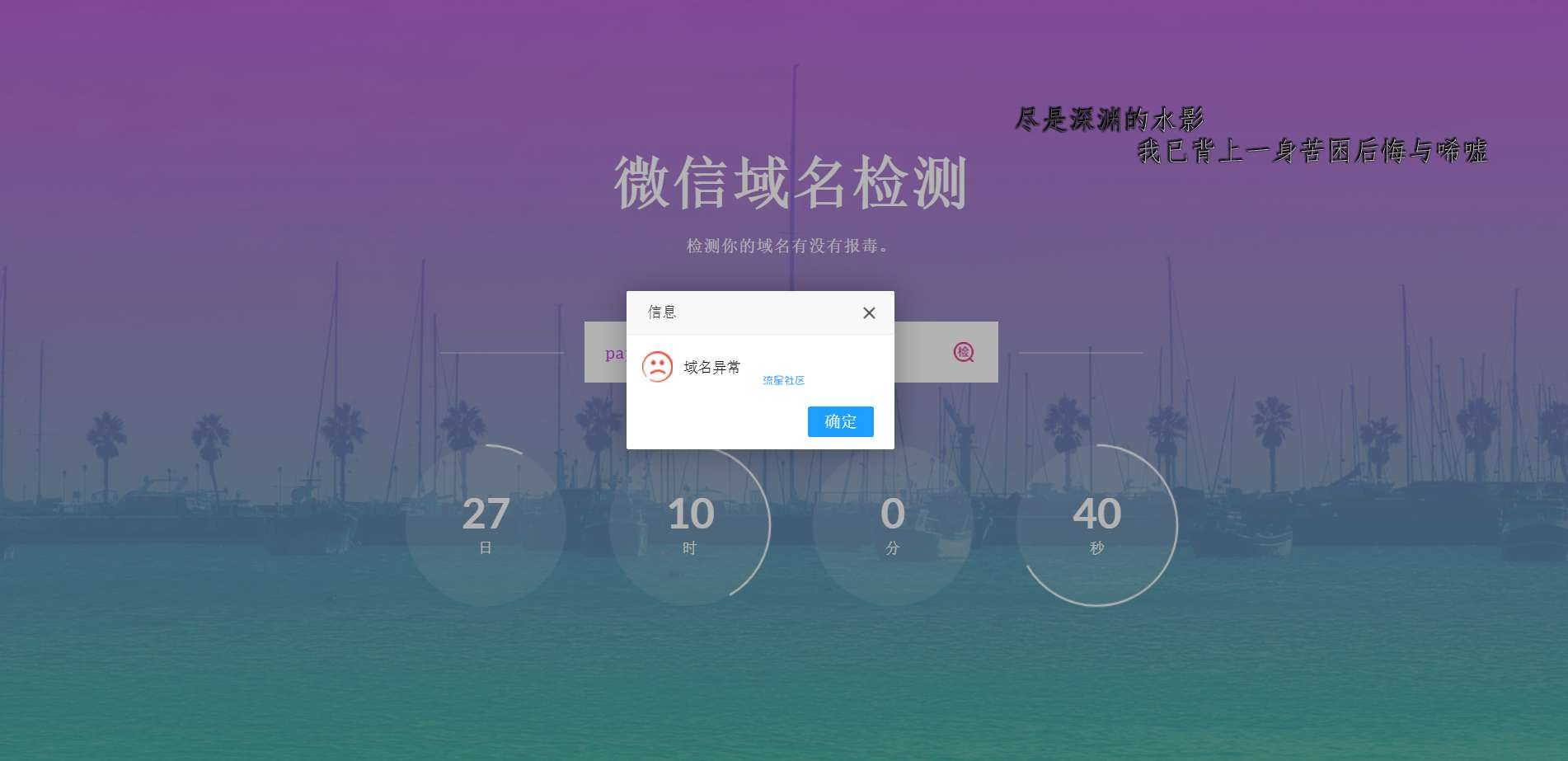 分享几款比较好看的HTML单页~