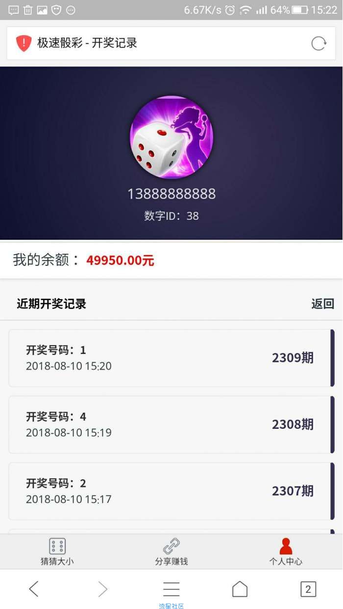 猜猜乐骰子竞猜游戏免公众号源码