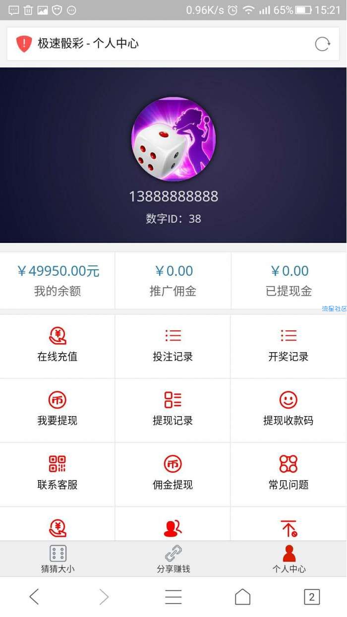 猜猜乐骰子竞猜游戏免公众号源码