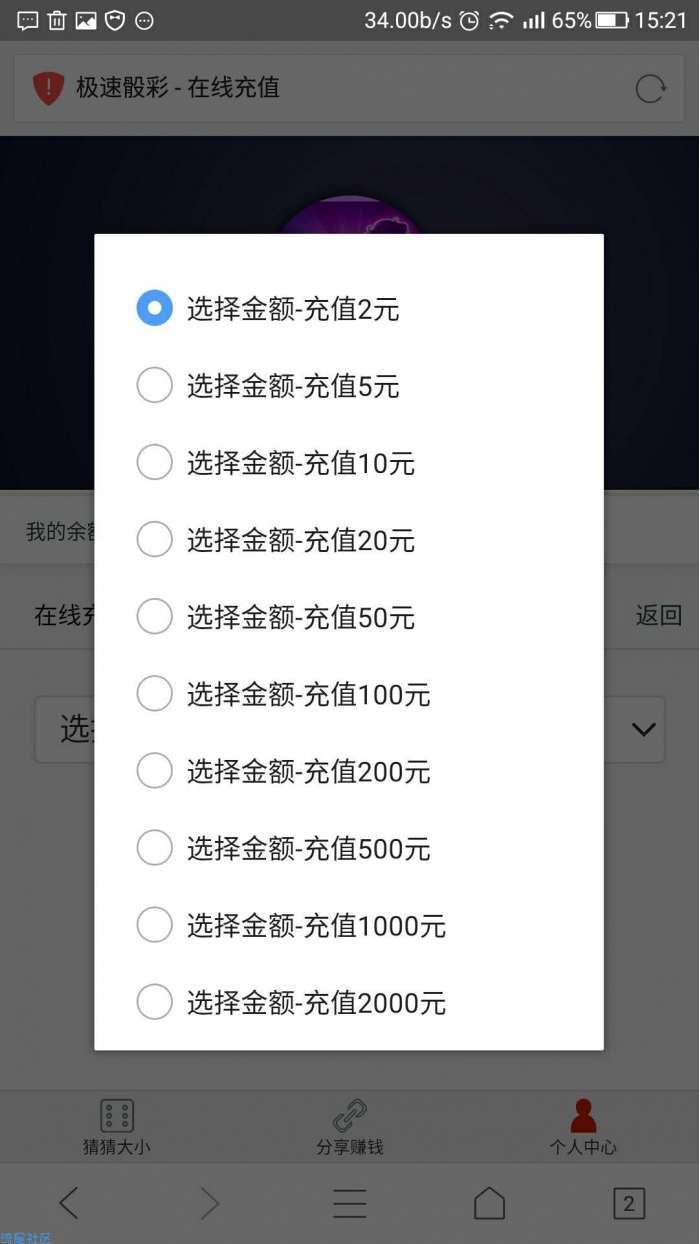 猜猜乐骰子竞猜游戏免公众号源码