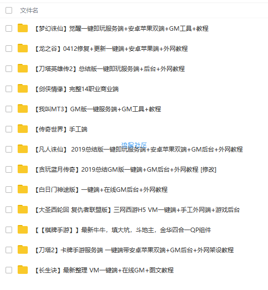 [我叫MT3]GM版一键服务端+GM工具+教程