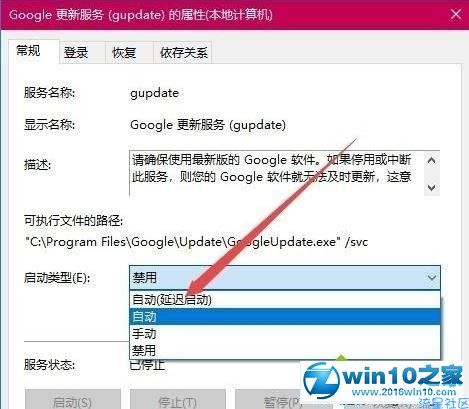 【小白教程】windows7系统升级Chrome浏览器失败的详细