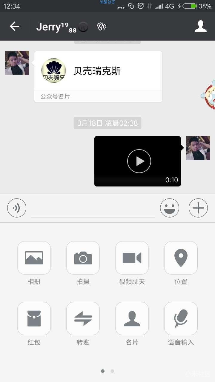 微信中使用小米自带相机