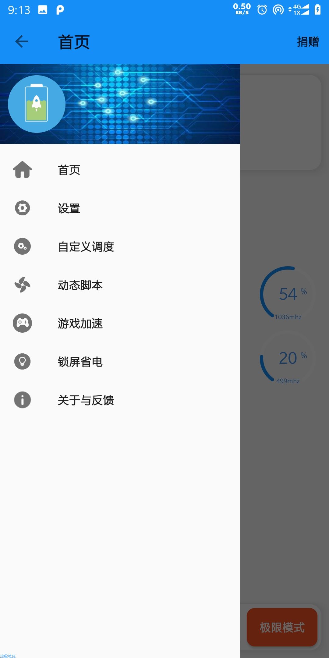【分享】手动调度是一款集内核管理和调度切换于一身的小工具，软件内