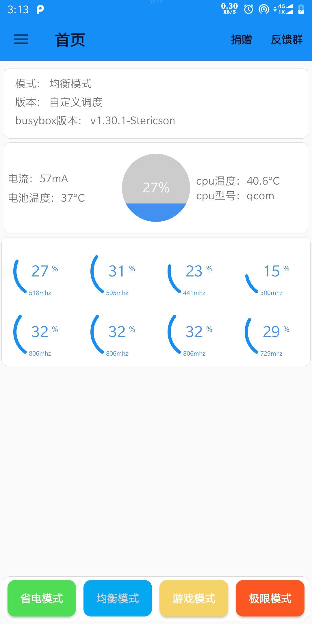 【分享】手动调度是一款集内核管理和调度切换于一身的小工具，软件内