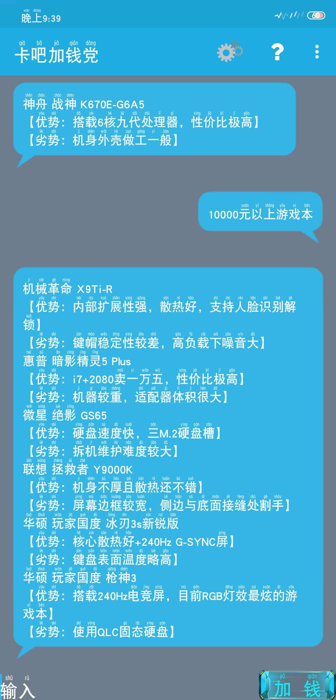 【分享】卡吧加钱党
你想成为PC大神吗？你想在群里硬件吹逼的时候