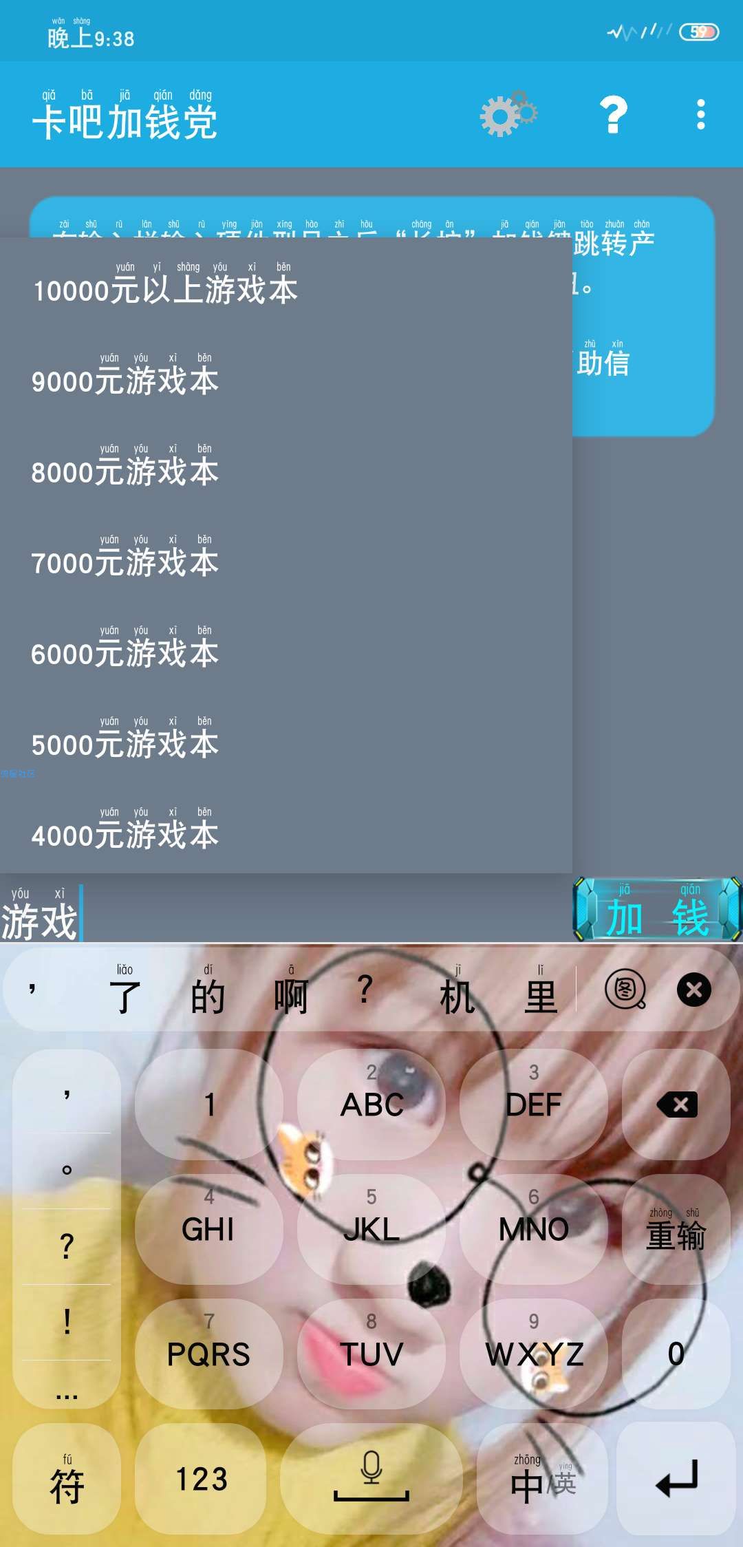 【分享】卡吧加钱党
你想成为PC大神吗？你想在群里硬件吹逼的时候