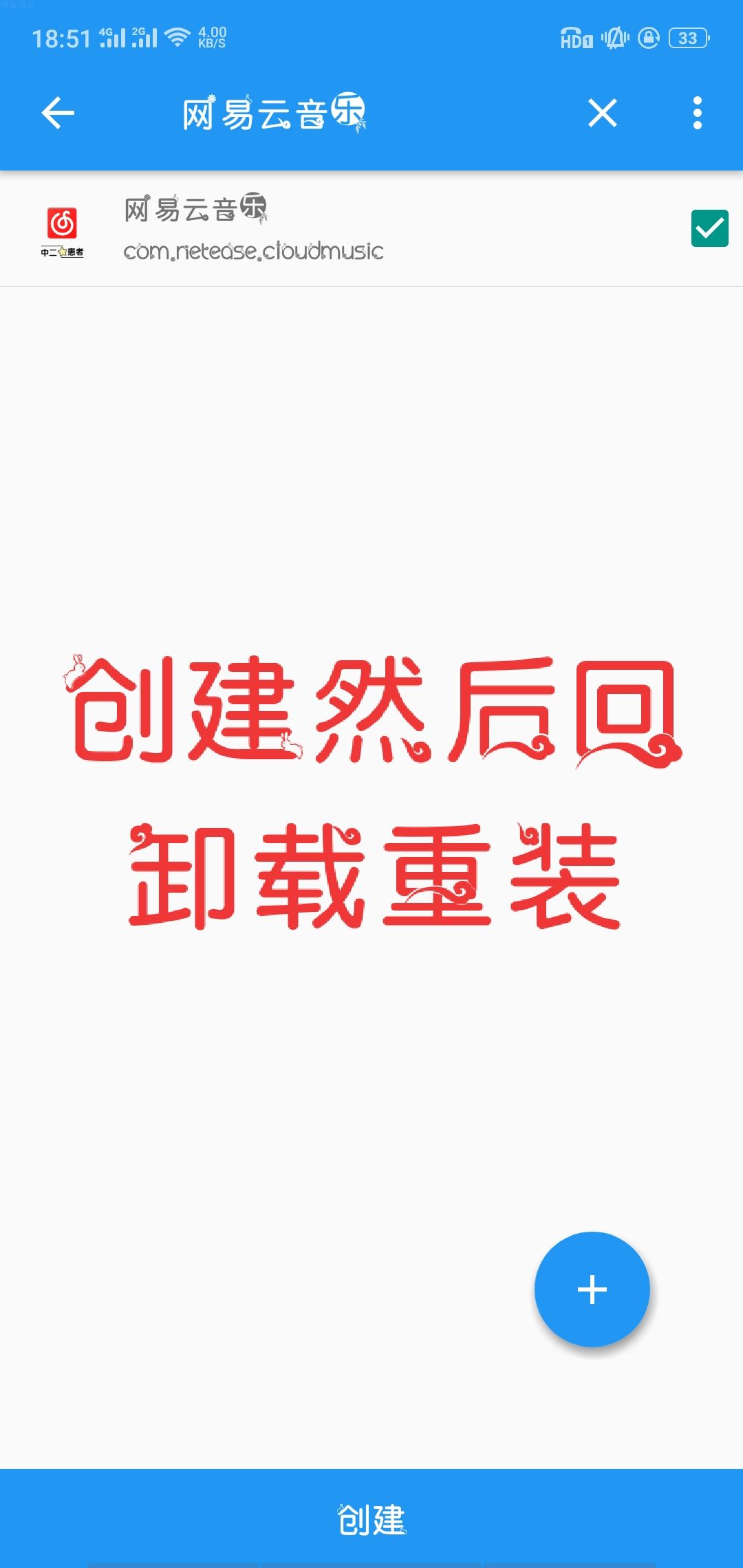 破解网易云音乐vip6.3版本