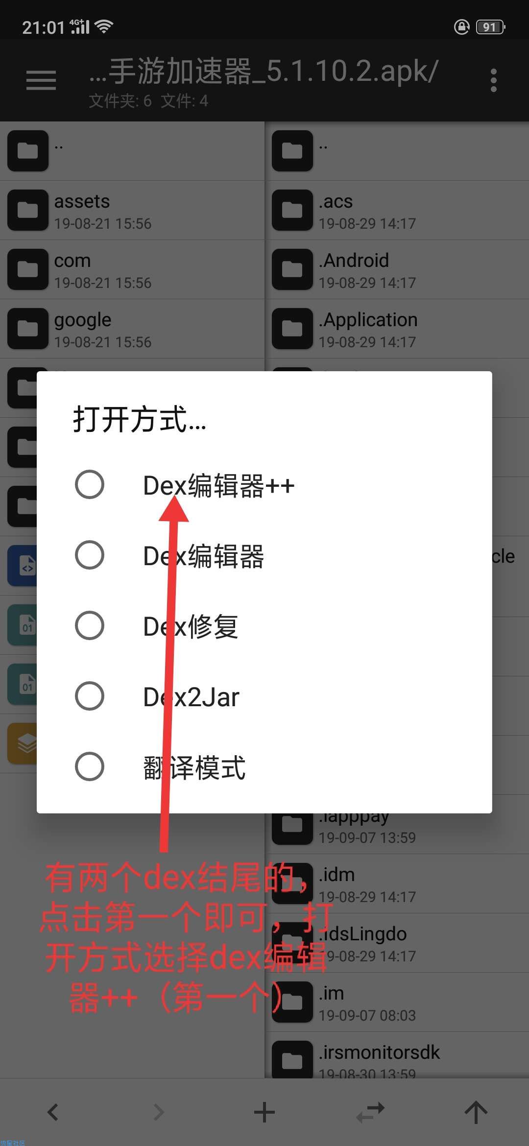 迅游手游加速器解锁教程