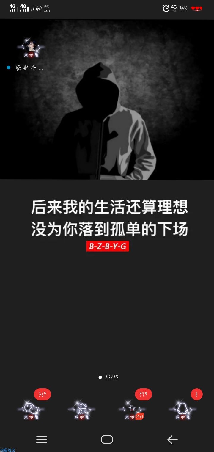 【必属精品】一键获取当前手机壁纸v1.0