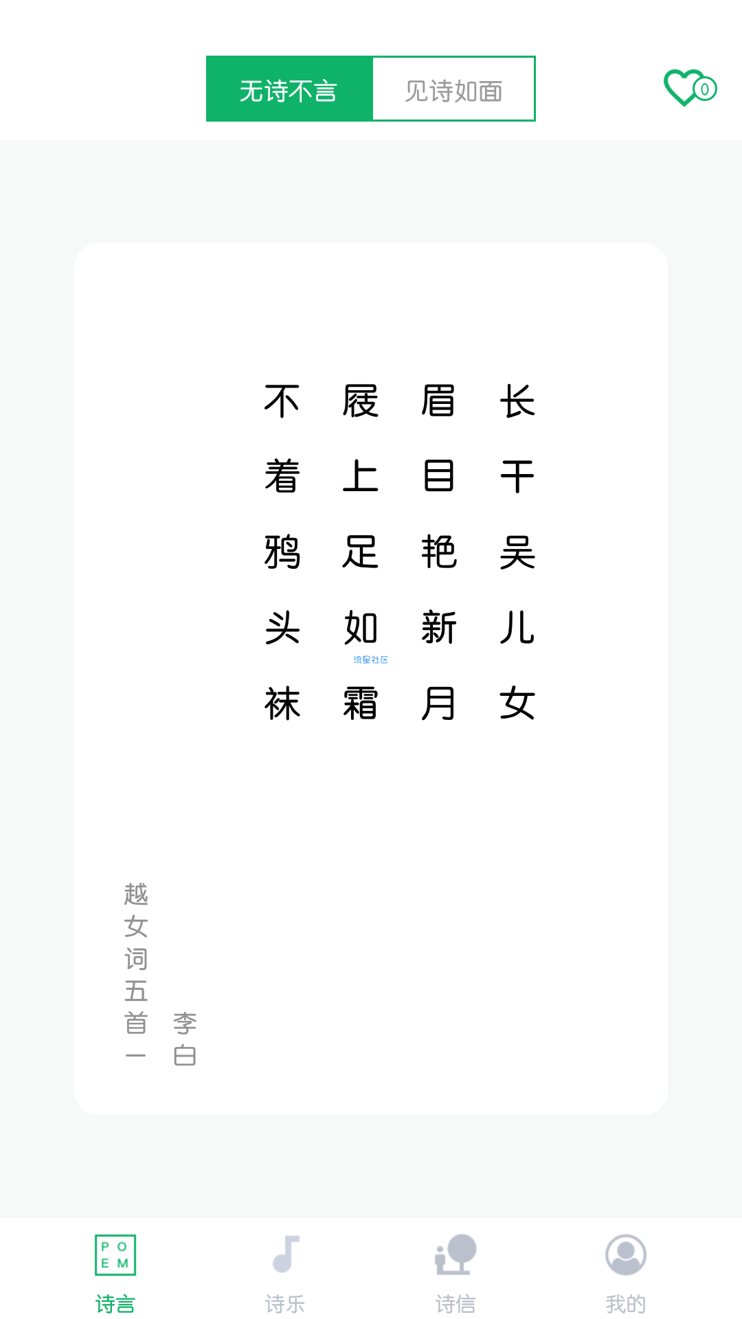 【分享】唐小诗  1.0.4