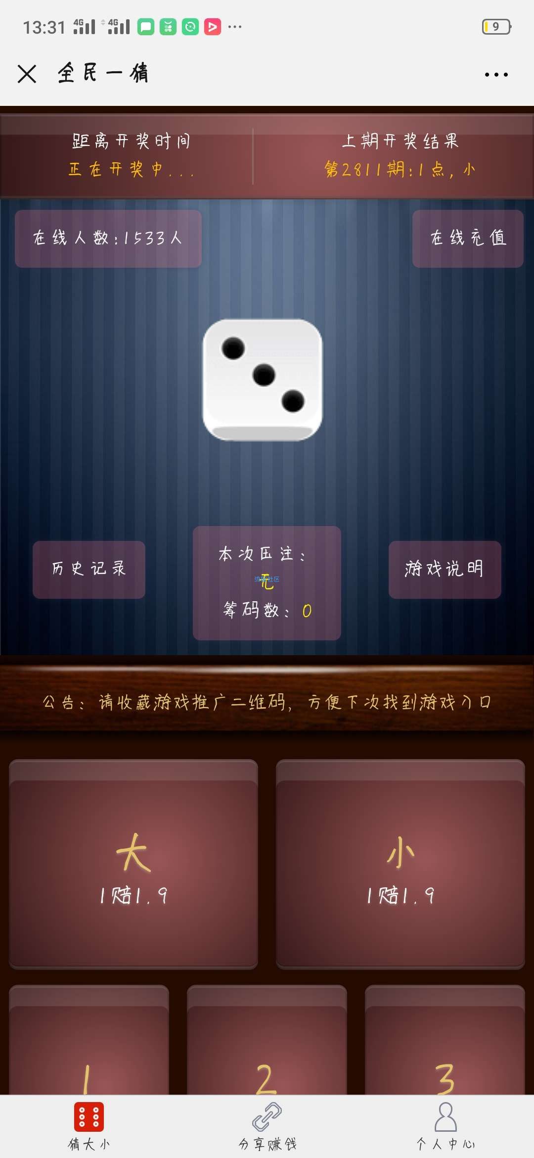 新版H5猜猜乐源码 无需公众号全新UI源码