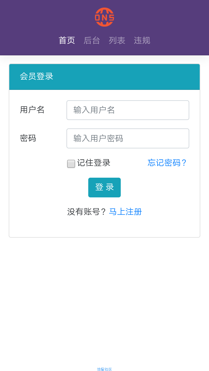 域名分发系统3.0